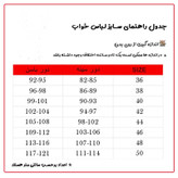 پیراهن خواب زنانه برند نازدونه مدل ساتن ابریشم به همراه اسکرانچی مو