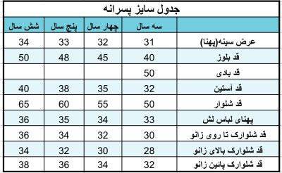ست پسرانه جلیقه و شلوارک برند نازدونه